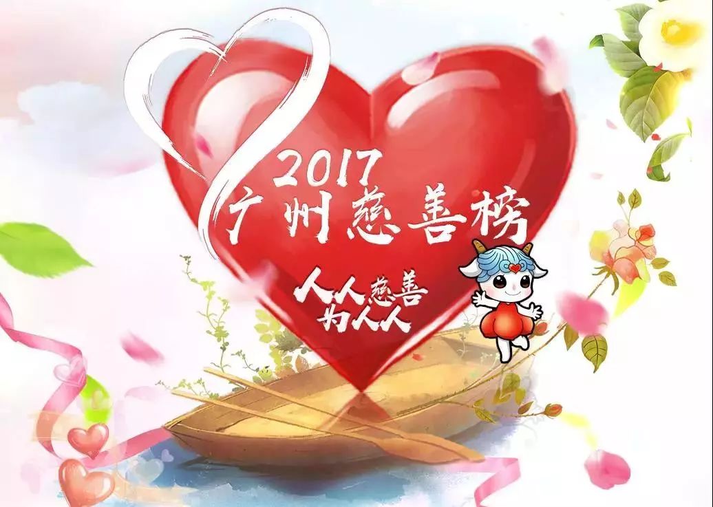 《小水滴》荣获2017广州十大慈善歌曲