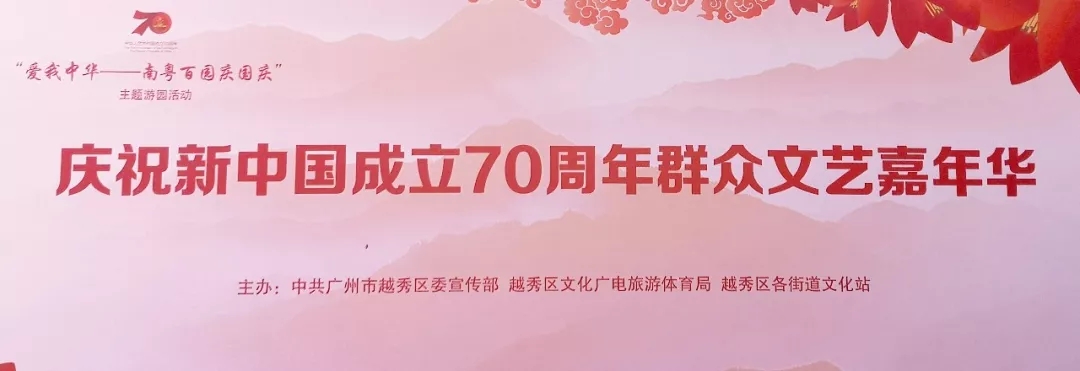 童声童气参加庆祝新中国成立70周年群众文艺嘉年华