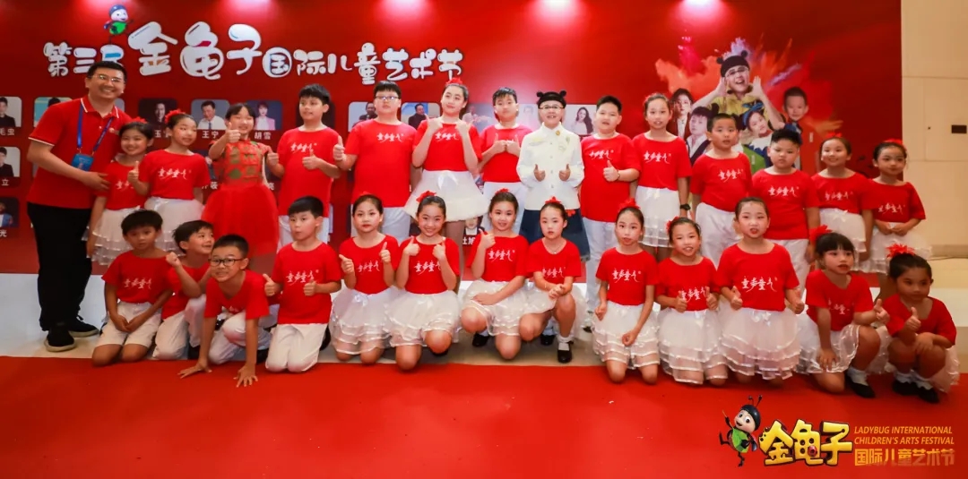 比赛·南京丨第三届金龟子国际儿童艺术节